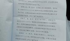 南阳最新爆料事件